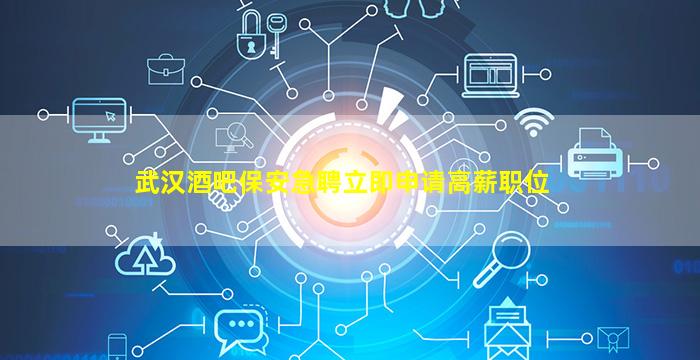 长治酒吧招聘